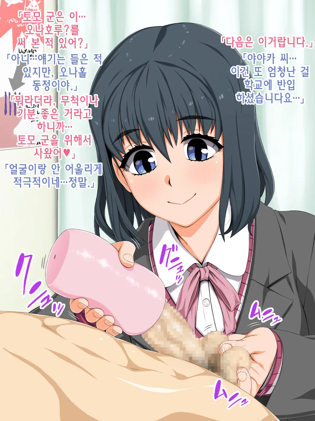 Otonari Vitamin Osananajimi | 소꿉친구 이웃 비타민